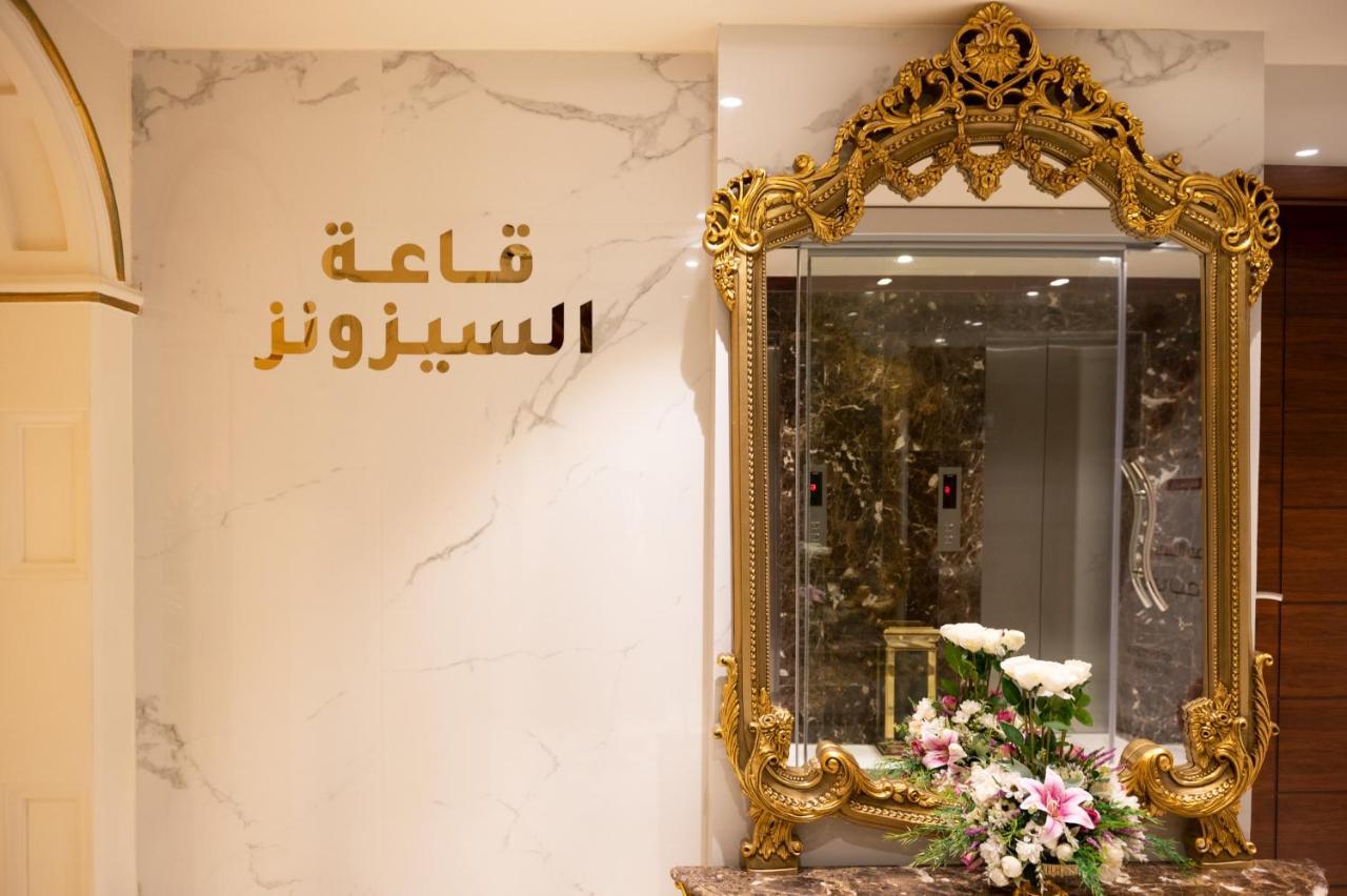 Seasons Park- Mawasim Al Hay At Hotel Jidá Exterior foto